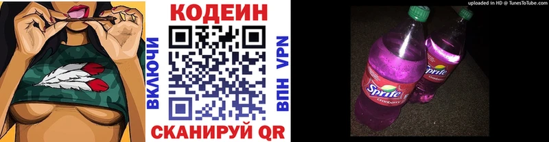 Кодеин напиток Lean (лин)  хочу   Алексеевка 
