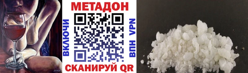 МЕТАДОН methadone Алексеевка