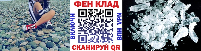 МЕТАМФЕТАМИН кристалл  где продают наркотики  Алексеевка 