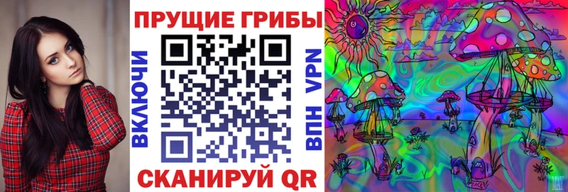 Галлюциногенные грибы MAGIC MUSHROOMS  Алексеевка 